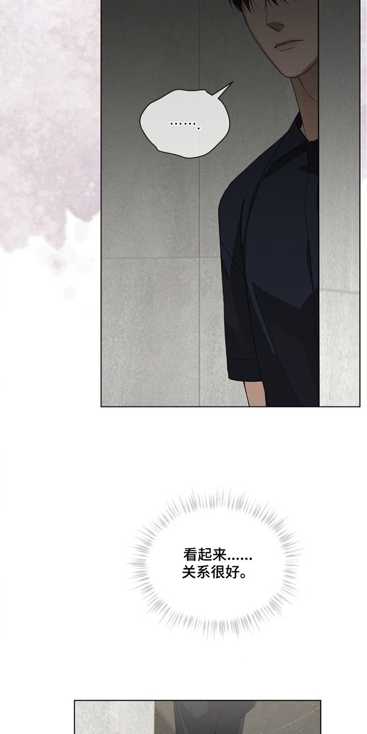 无色的恋人漫画,第22章：斗嘴2图