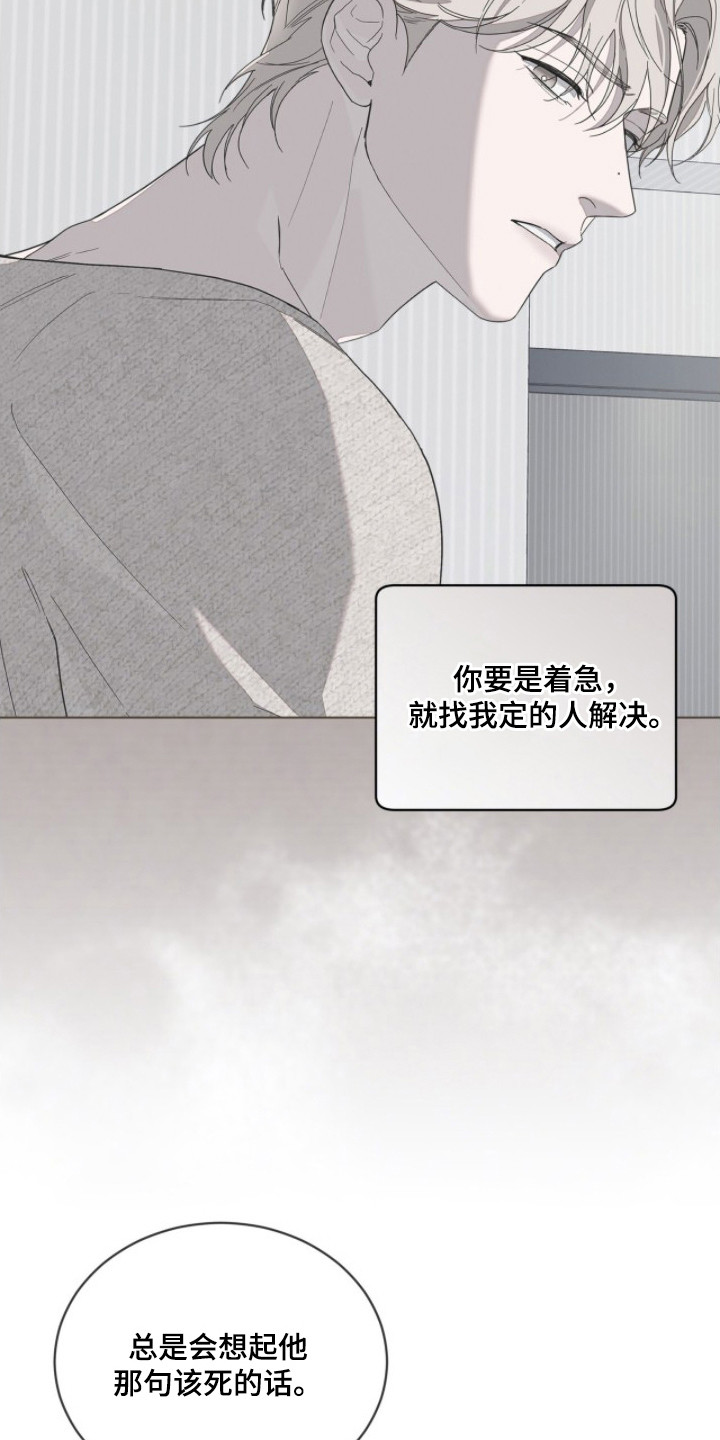 无色的恋人漫画,第10章：梦到那天4图