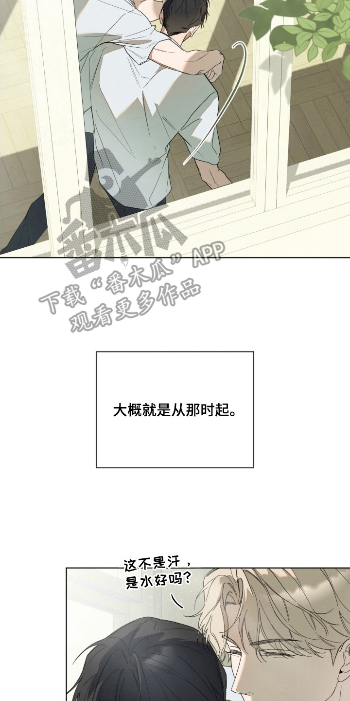 无色的恋人漫画,第1章：特定的颜色3图