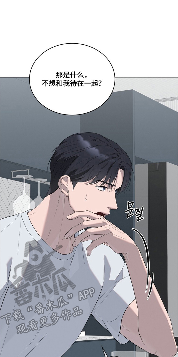 无色的恋人漫画,第7章：没有进展2图