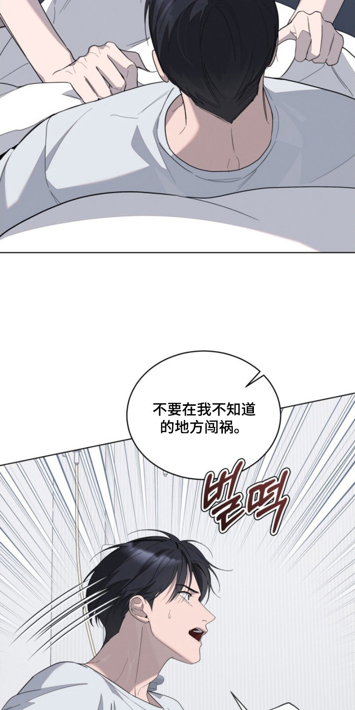 无色的恋人漫画,第9章：胡思乱想5图