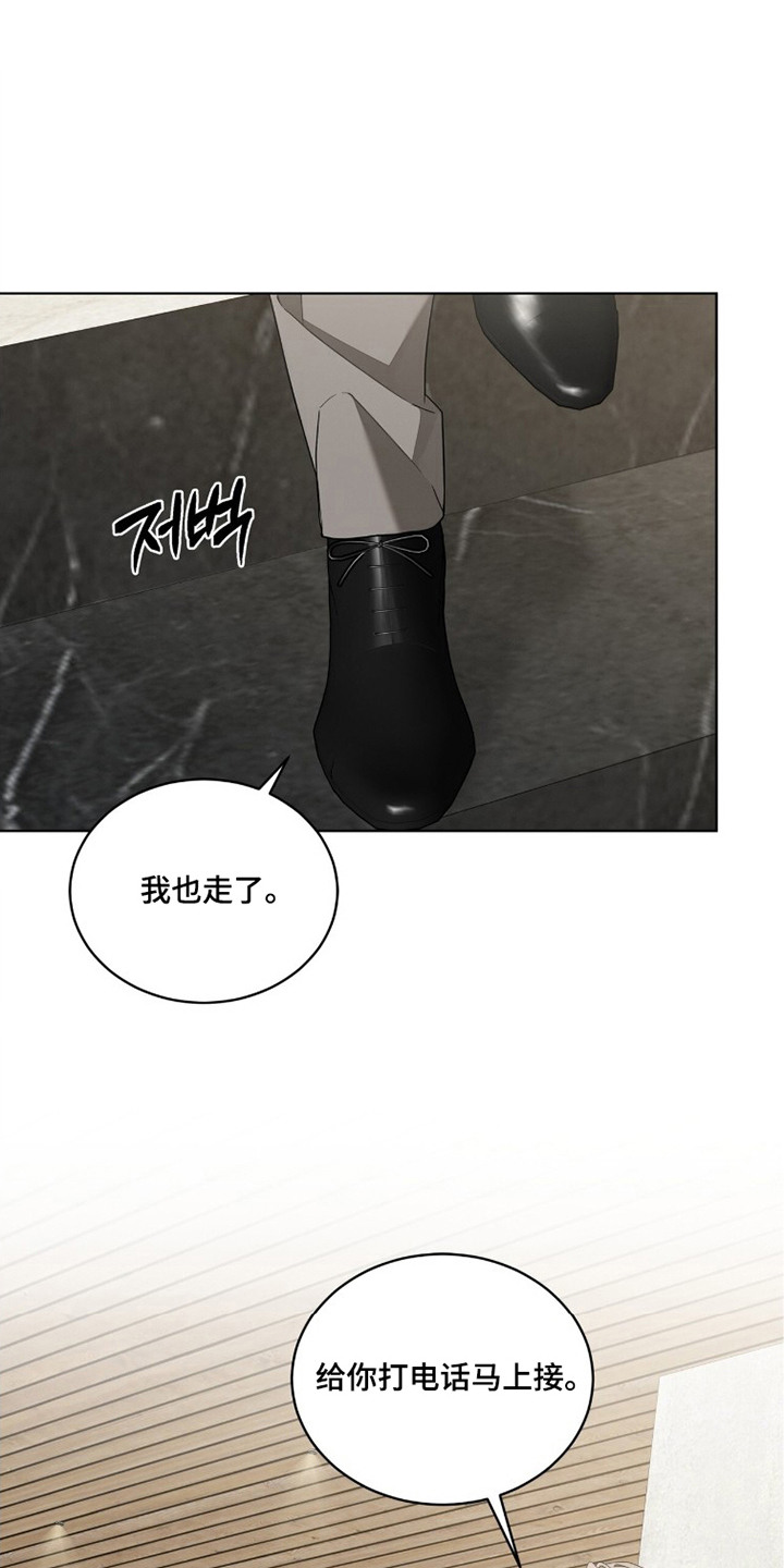 无色的恋人漫画,第22章：斗嘴1图