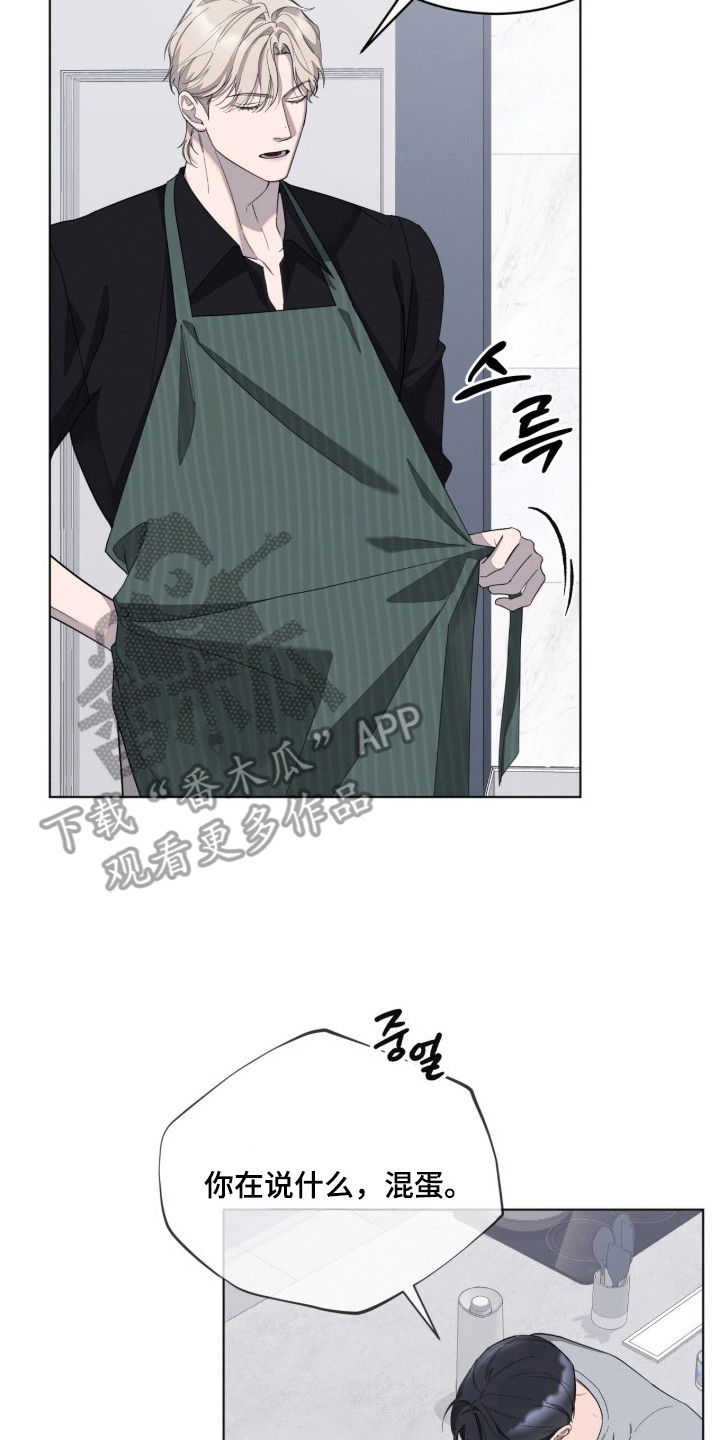 无色的恋人漫画,第15章：正中靶心3图