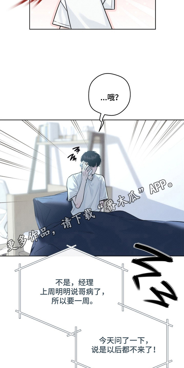 冬夜回响漫画,第15章：像另一个世界4图