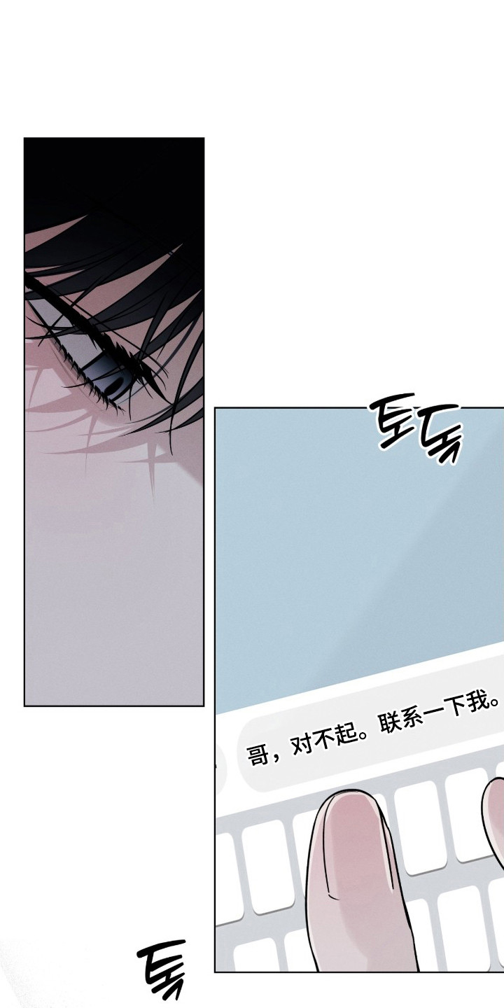 冬夜回响漫画,第15章：像另一个世界5图