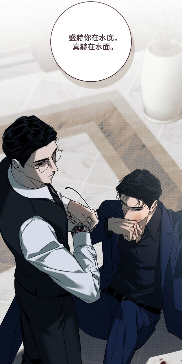 冬夜回响漫画,第11章：鼠崽子5图
