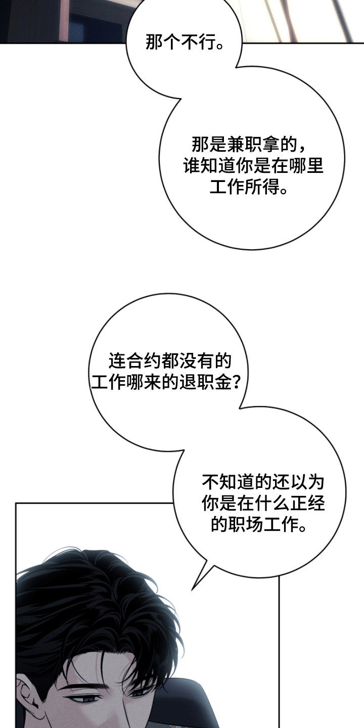 冬夜回响漫画,第20章：只有你1图