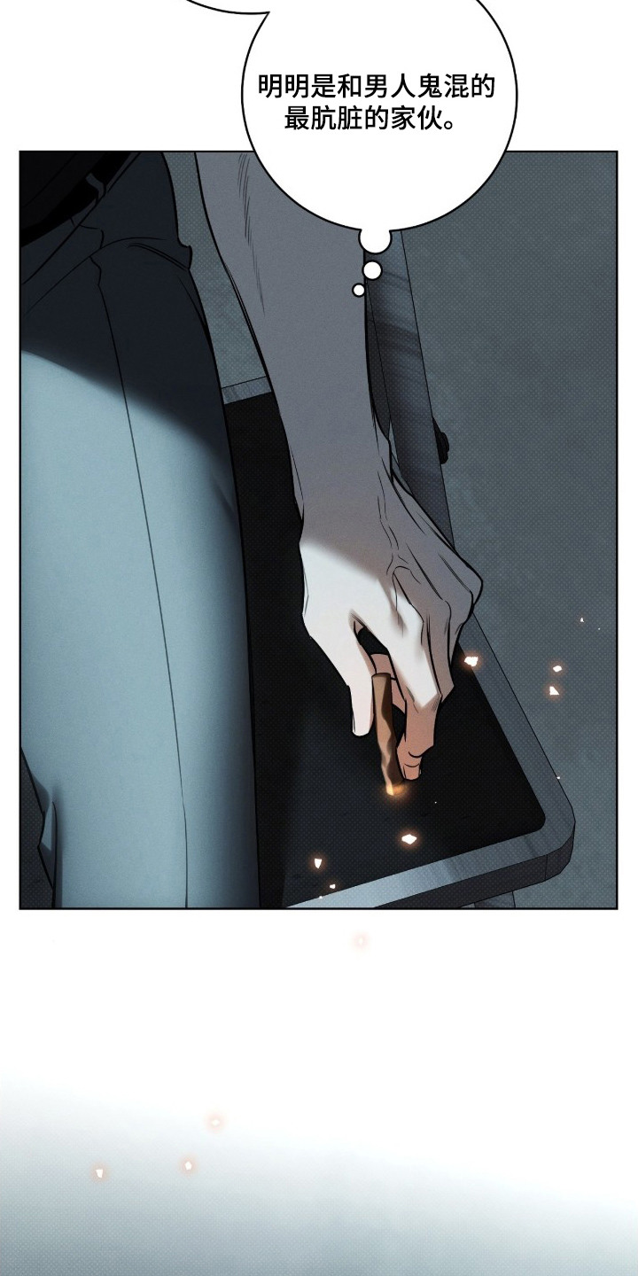 冬夜回响漫画,第12章：钱包1图