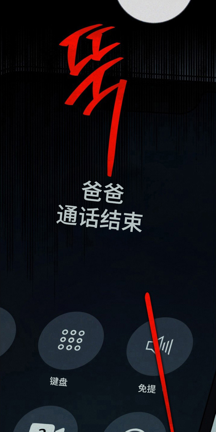 冬夜回响漫画,第17章：一个选项2图