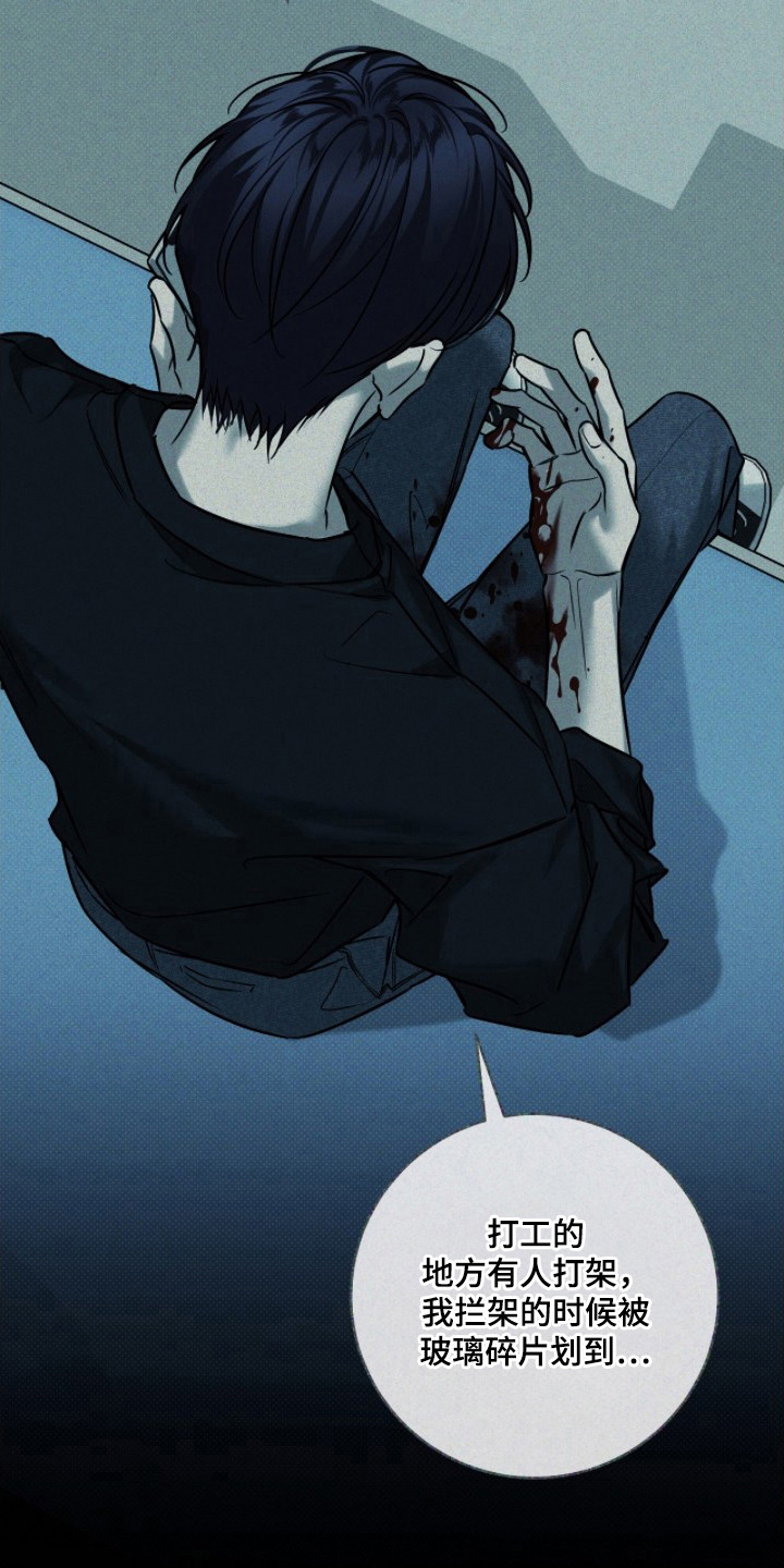 冬夜回响漫画,第17章：一个选项3图