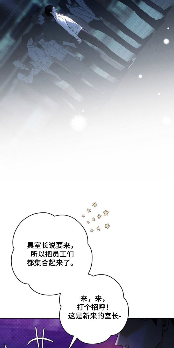 冬夜回响漫画,第4章：一眼认出5图