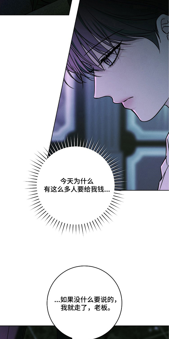 冬夜回响漫画,第6章：没有记住5图