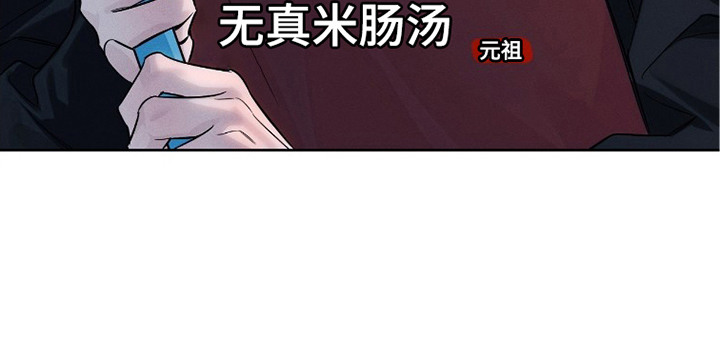 冬夜回响漫画,第7章：肮脏2图