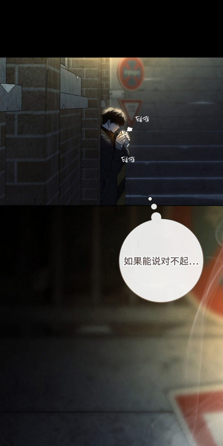冬夜回响漫画,第18章：想要证明5图