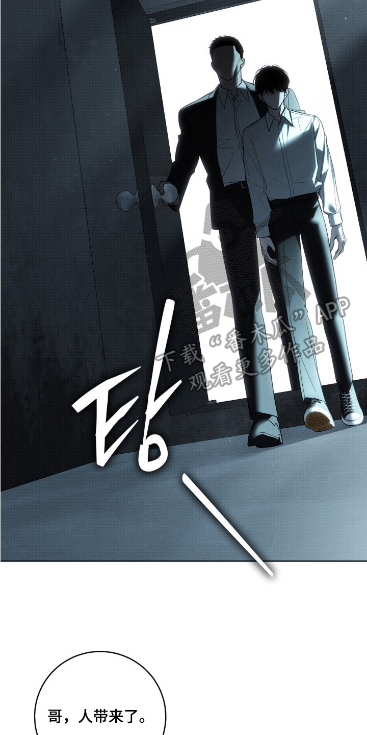 冬夜回响漫画,第12章：钱包5图