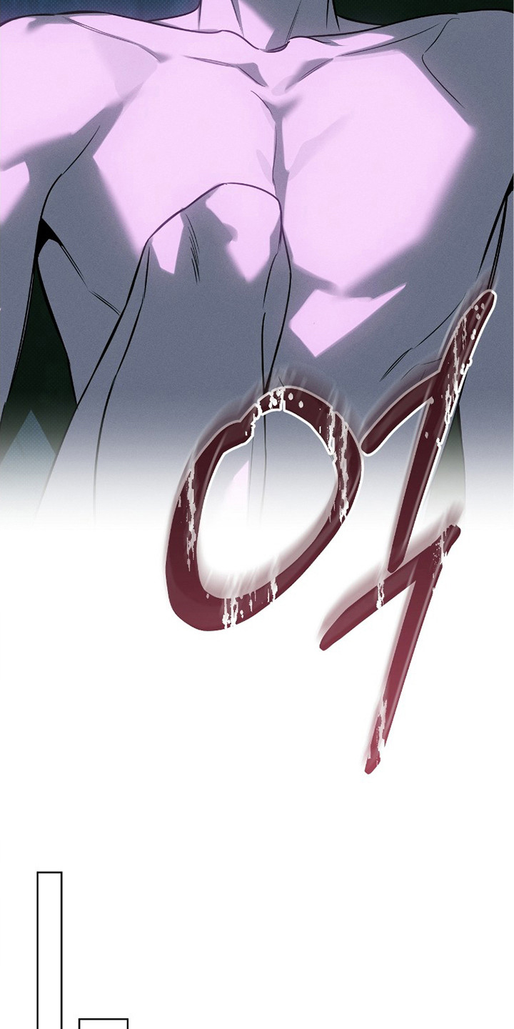 冬夜回响漫画,第7章：肮脏1图