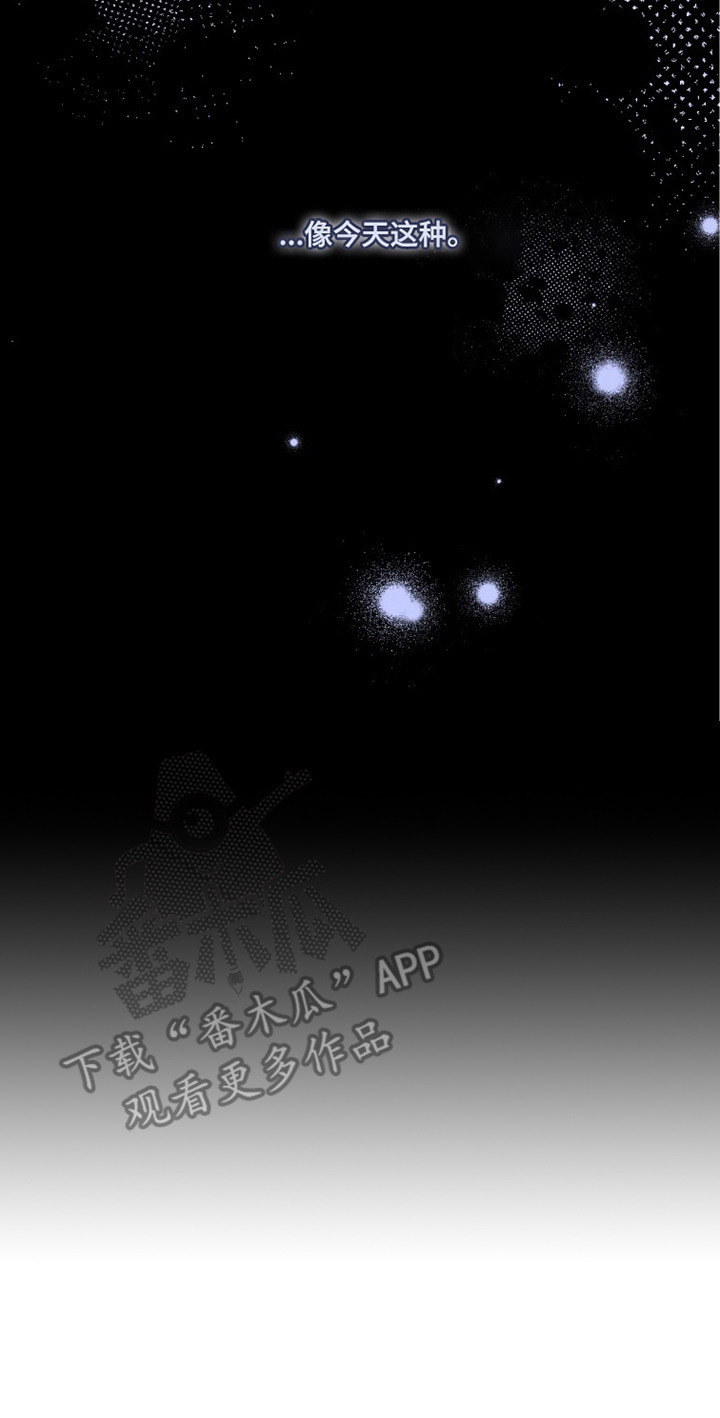 冬夜回响漫画,第8章：下雪了4图
