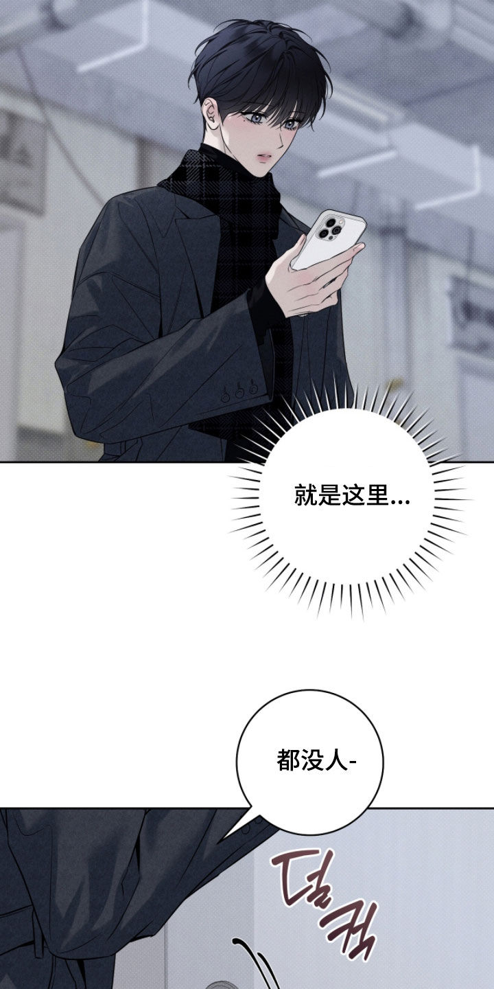冬夜回响漫画,第21章：别无选择5图