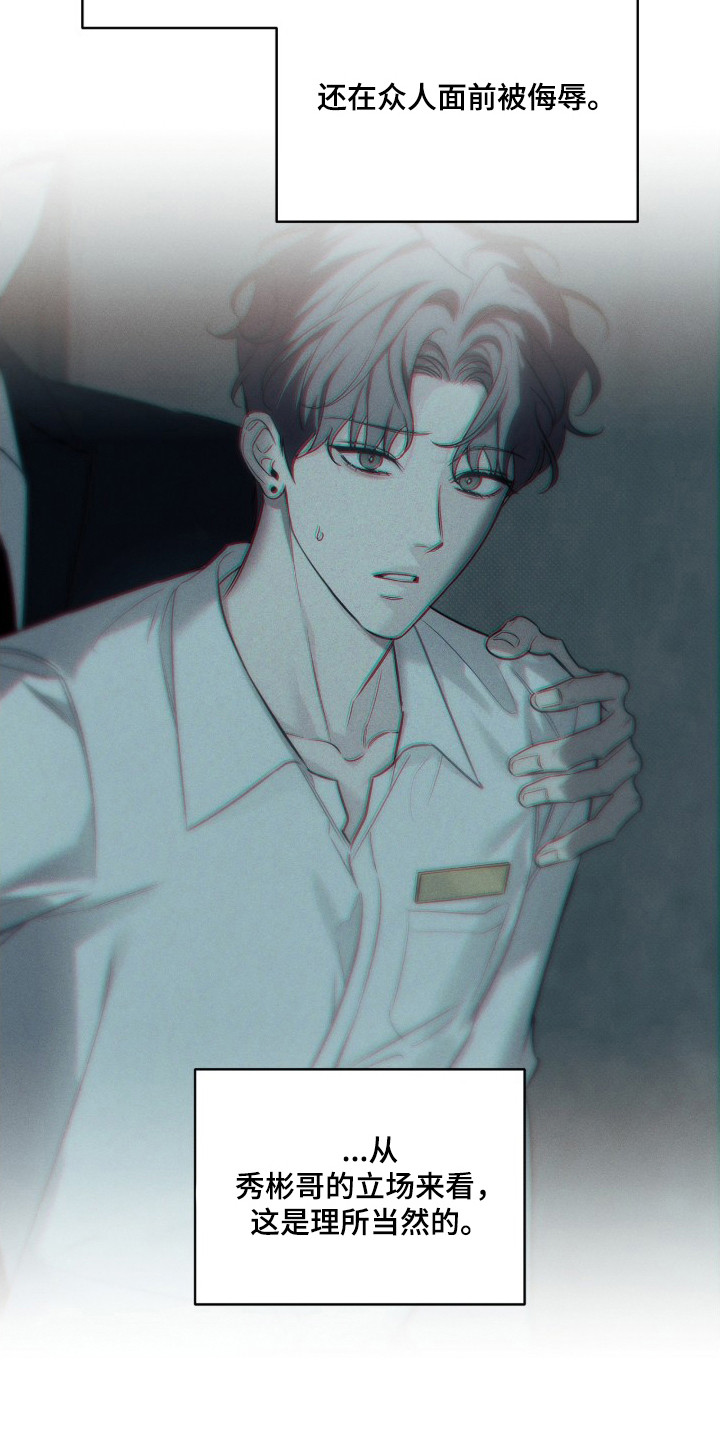 冬夜回响漫画,第15章：像另一个世界4图