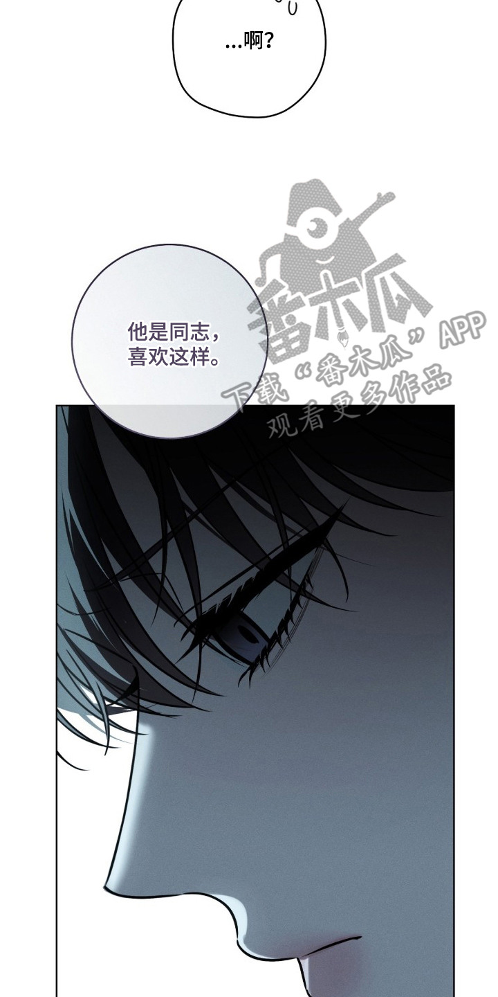 冬夜回响漫画,第13章：故意刁难3图