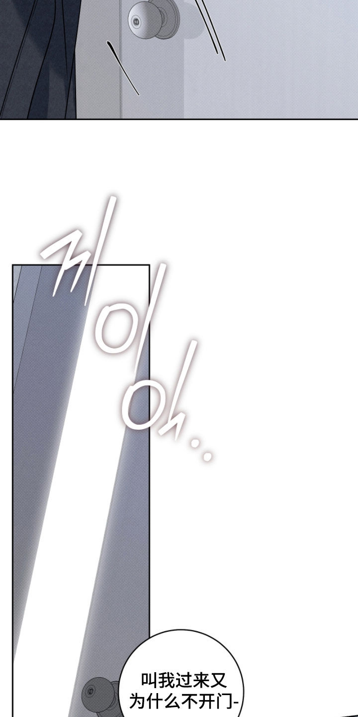 冬夜回响漫画,第21章：别无选择1图