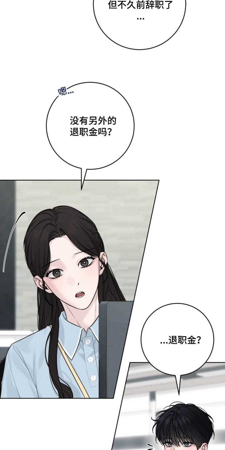 冬夜回响漫画,第18章：想要证明1图