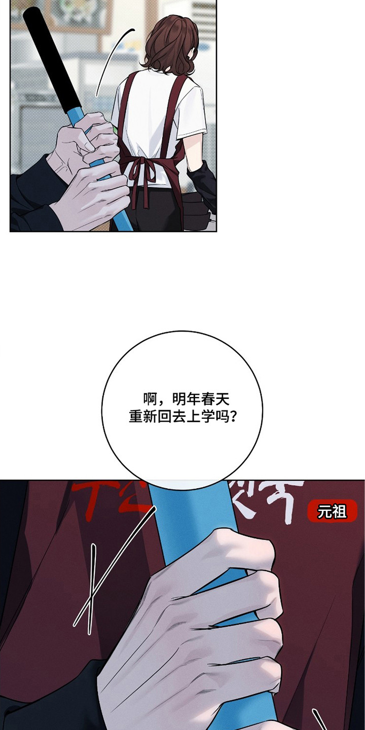 冬夜回响漫画,第7章：肮脏5图