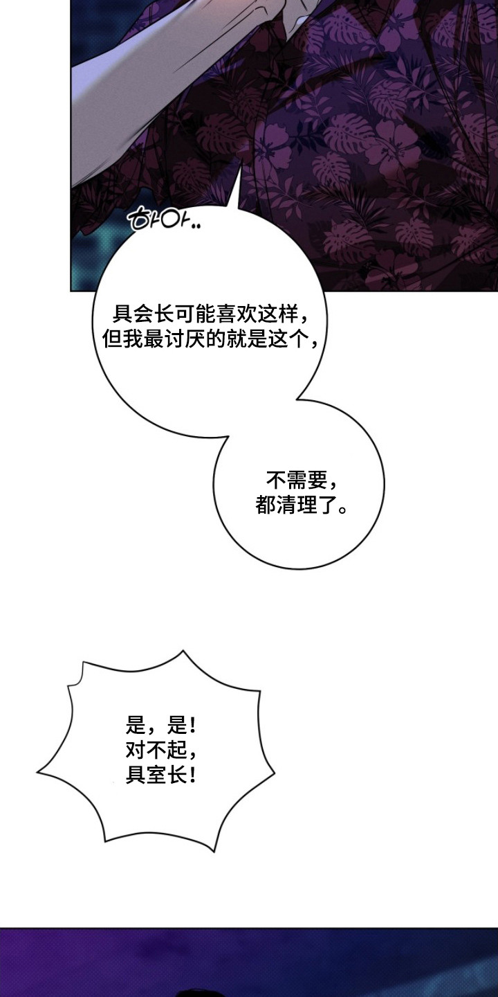 冬夜回响漫画,第4章：一眼认出3图
