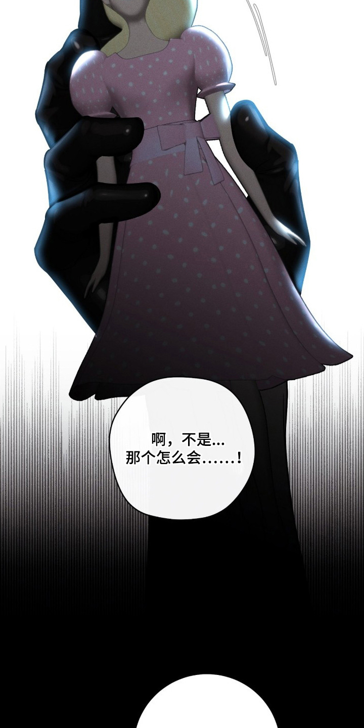 冬夜回响漫画,第1章：逼问1图