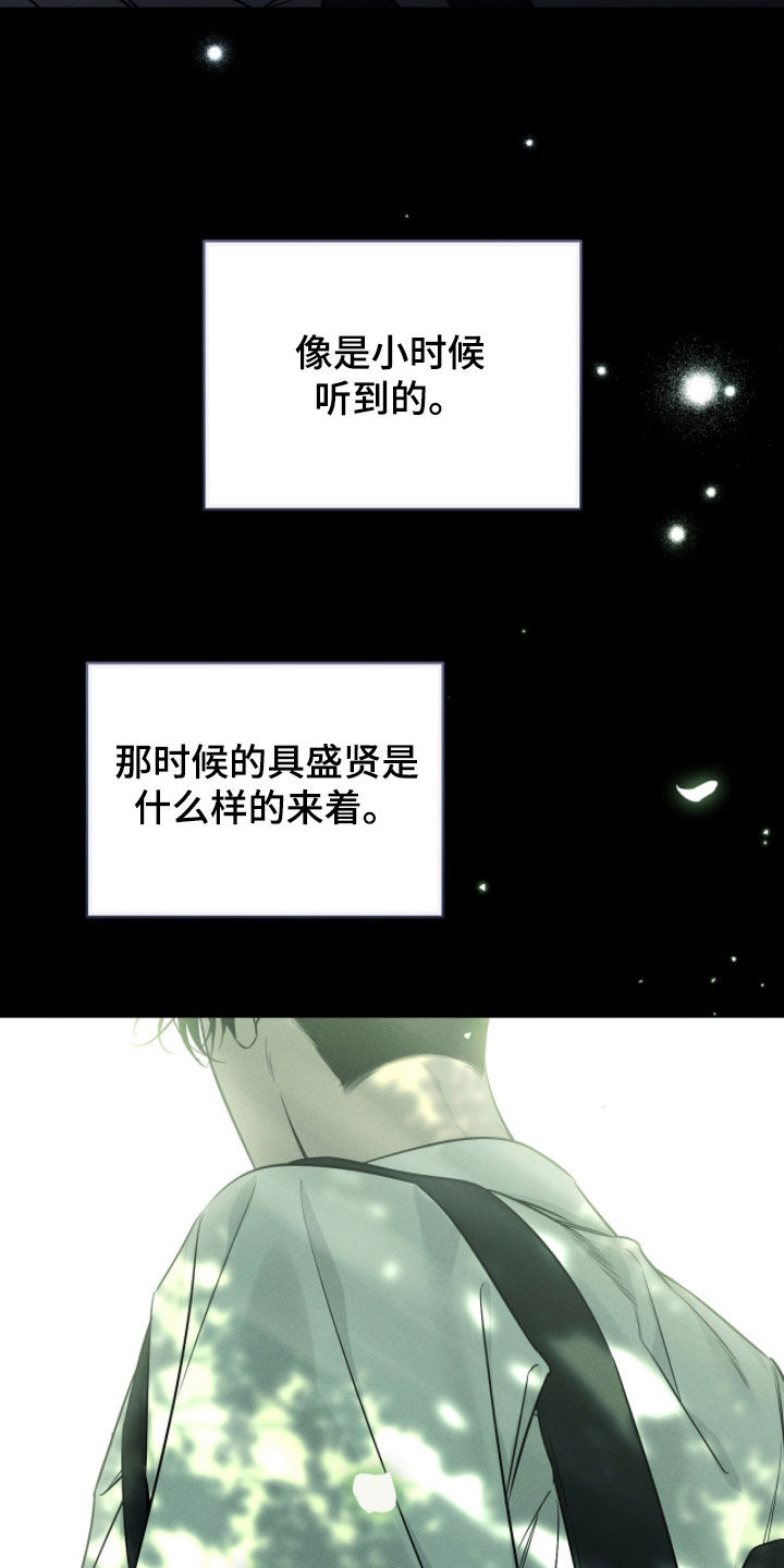 冬夜回响漫画,第21章：别无选择4图
