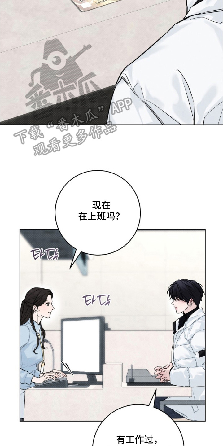 冬夜回响漫画,第18章：想要证明5图