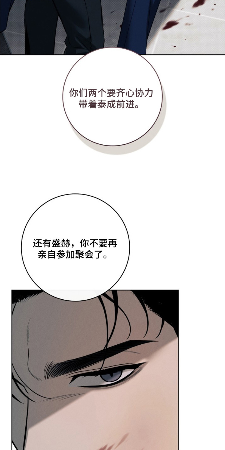 冬夜回响漫画,第11章：鼠崽子1图
