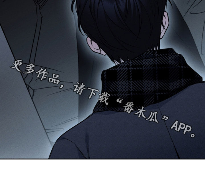 冬夜回响漫画,第21章：别无选择4图