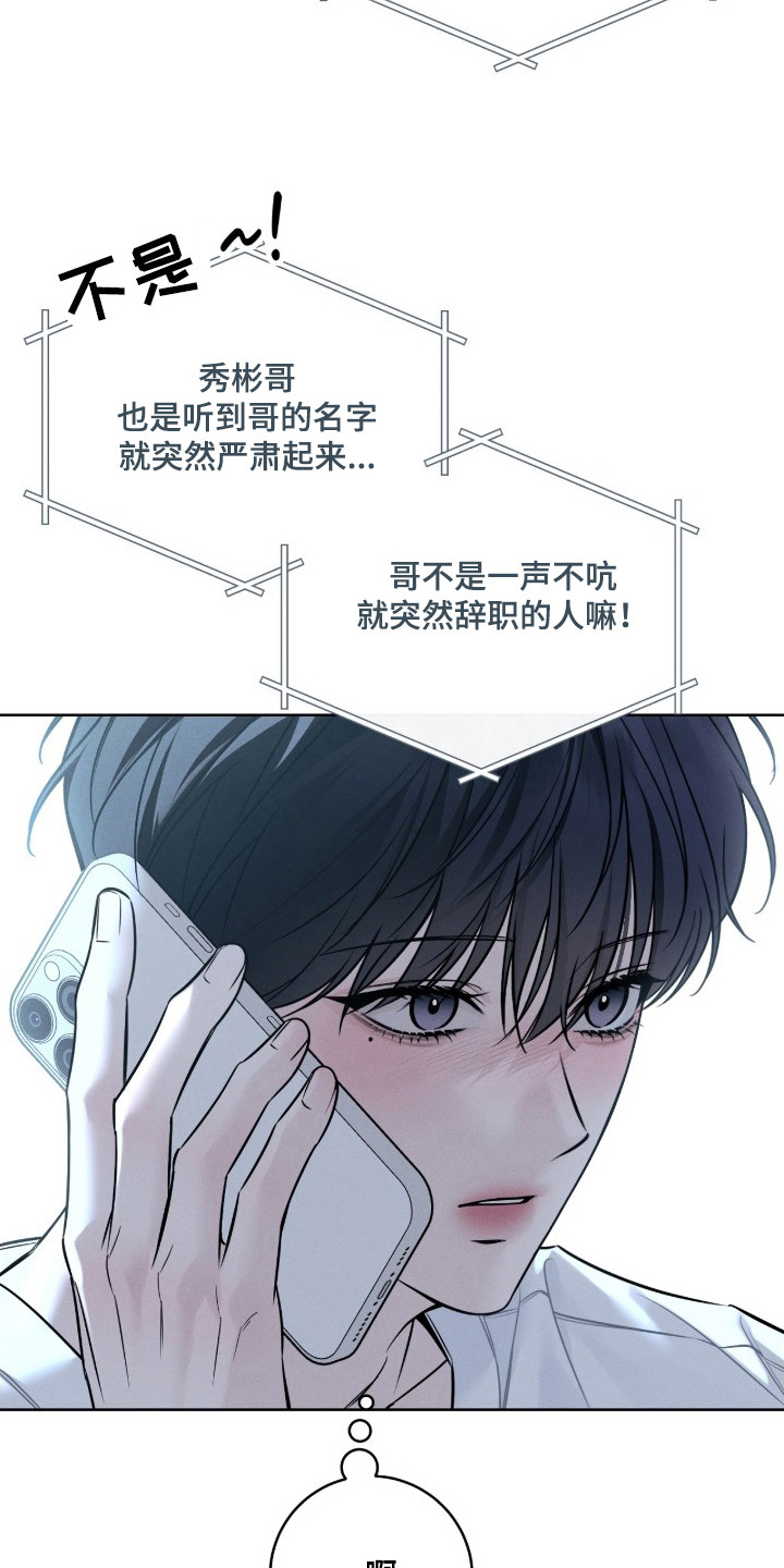 冬夜回响漫画,第15章：像另一个世界5图