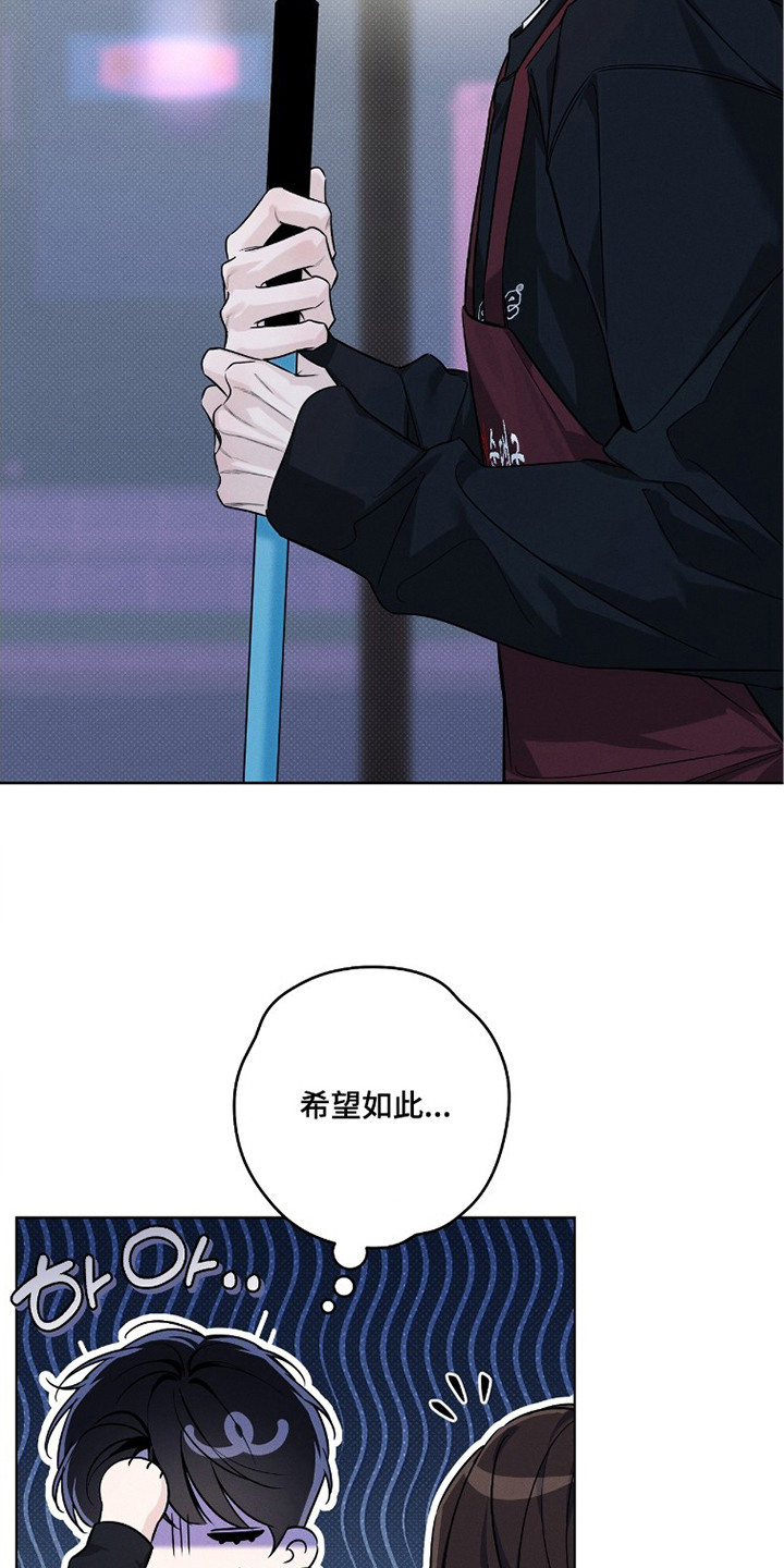 冬夜回响漫画,第7章：肮脏2图