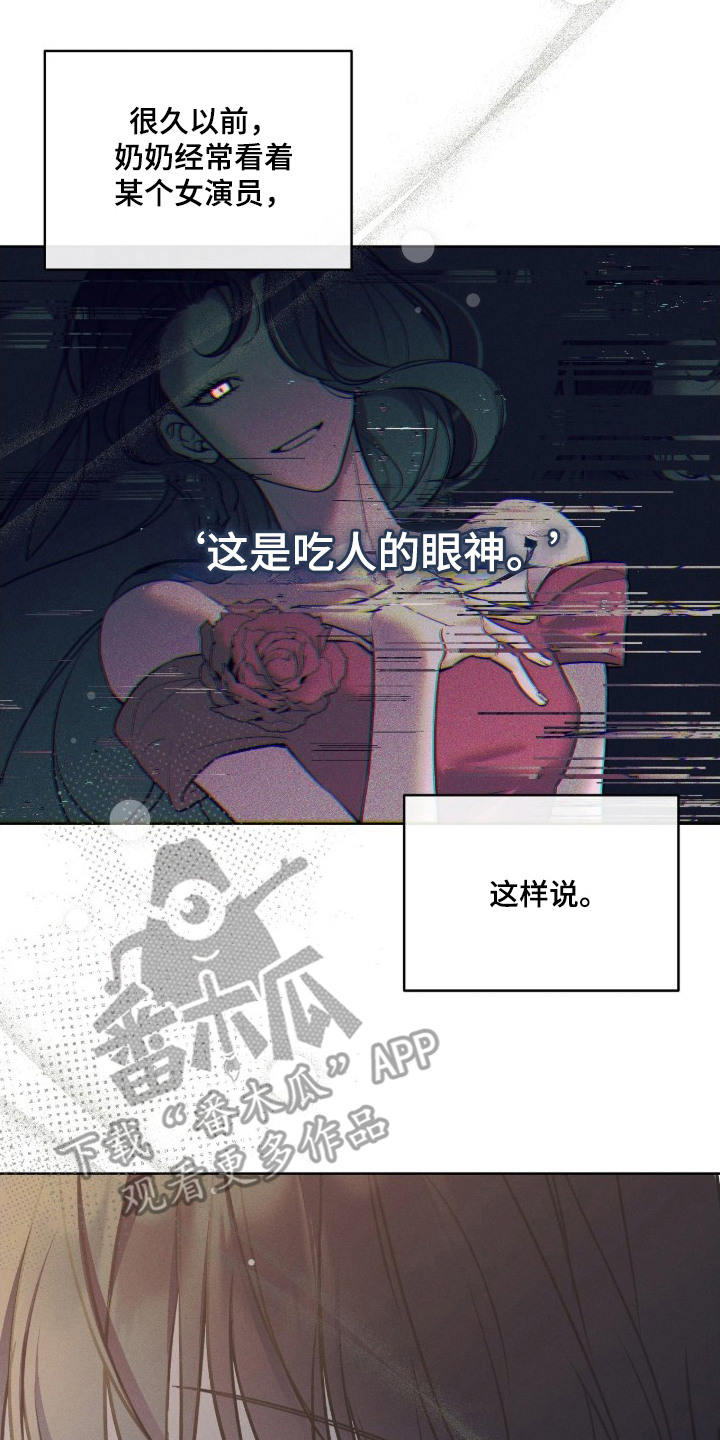 冬夜回响漫画,第3章：没有现实感2图