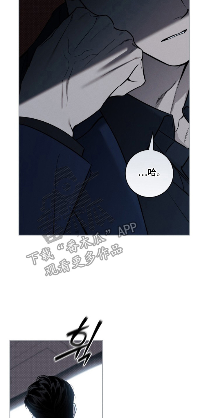 冬夜回响漫画,第9章：与众不同2图