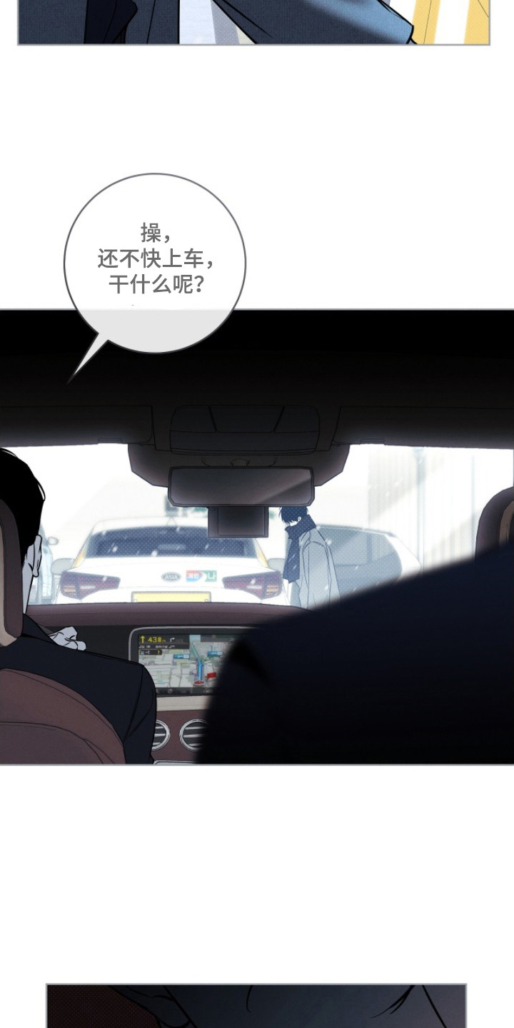 冬夜回响漫画,第9章：与众不同1图