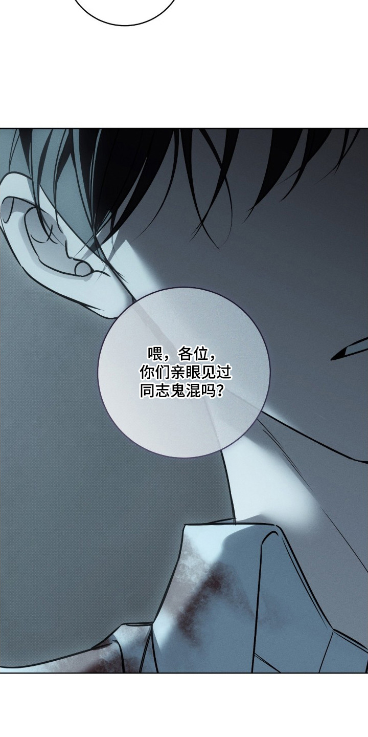 冬夜回响漫画,第13章：故意刁难4图