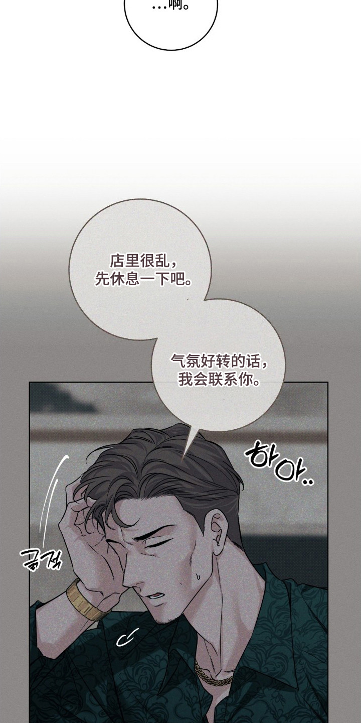 冬夜回响漫画,第15章：像另一个世界1图