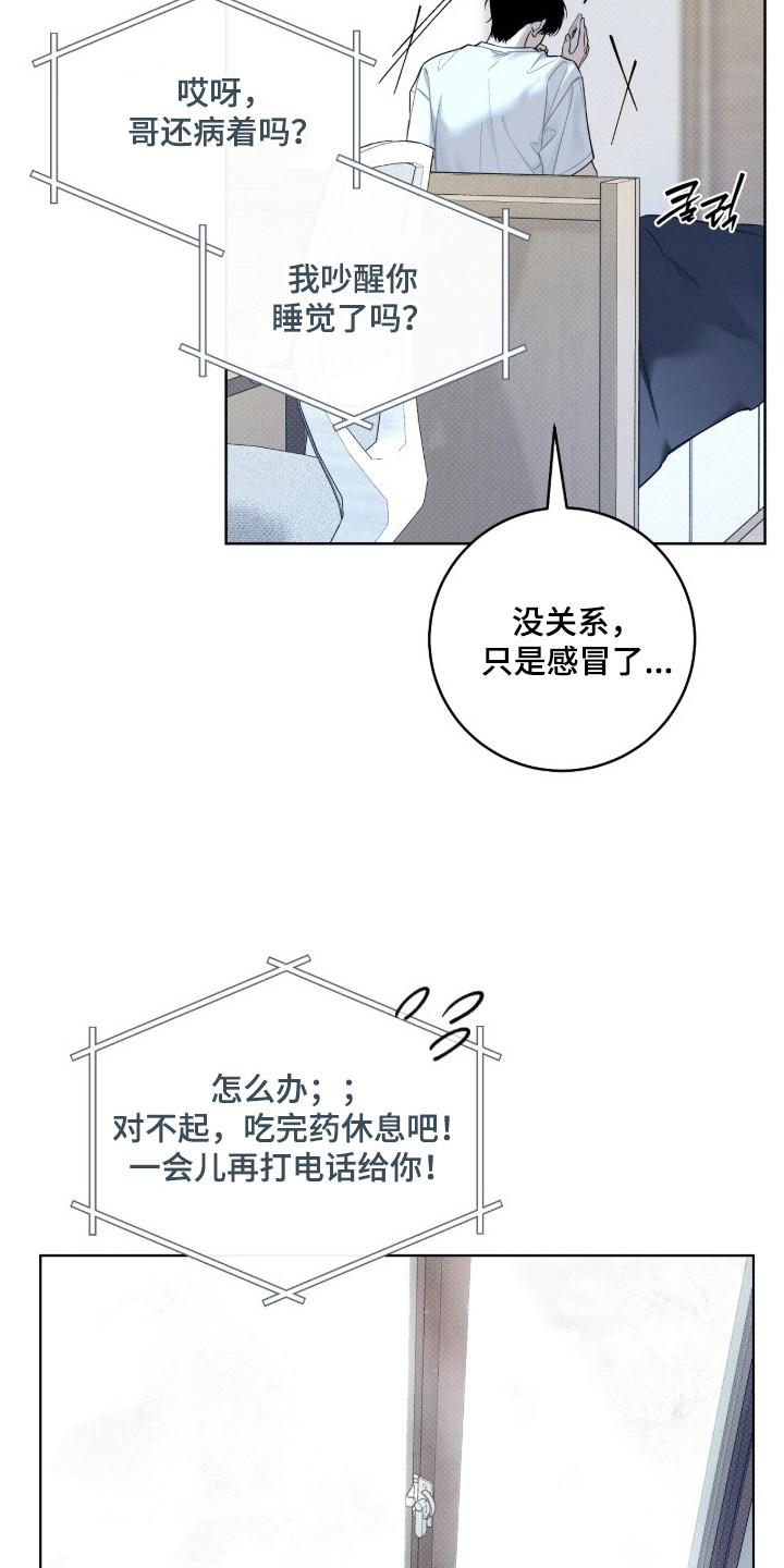 冬夜回响漫画,第15章：像另一个世界4图