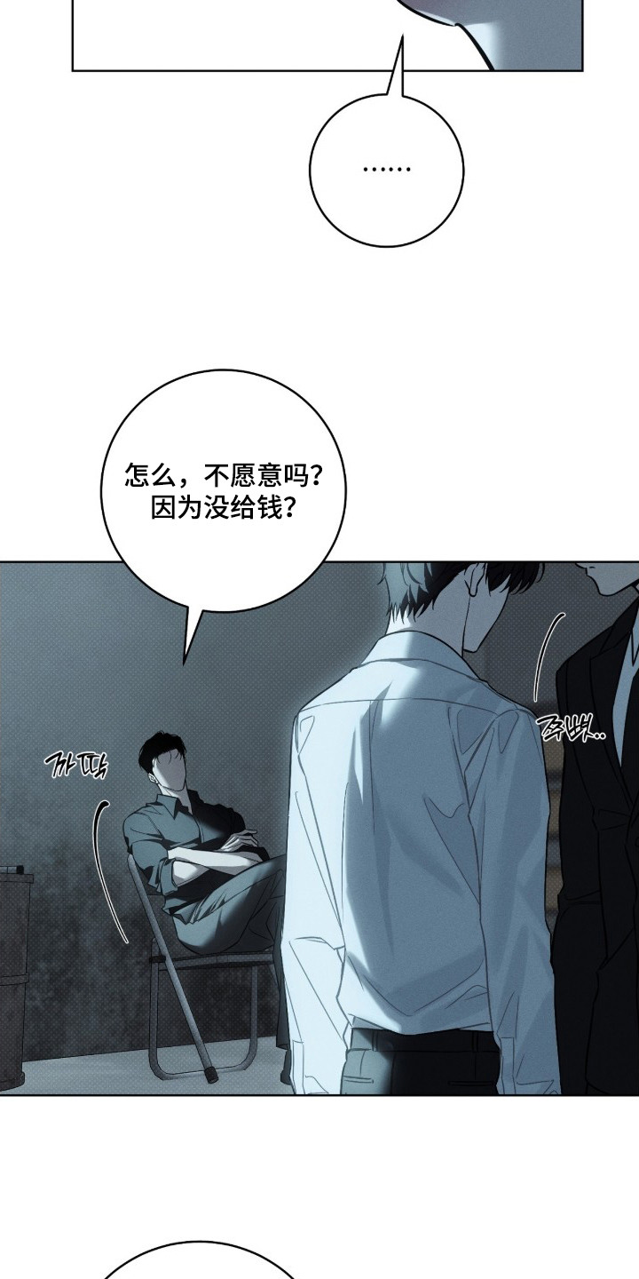 冬夜回响漫画,第13章：故意刁难4图
