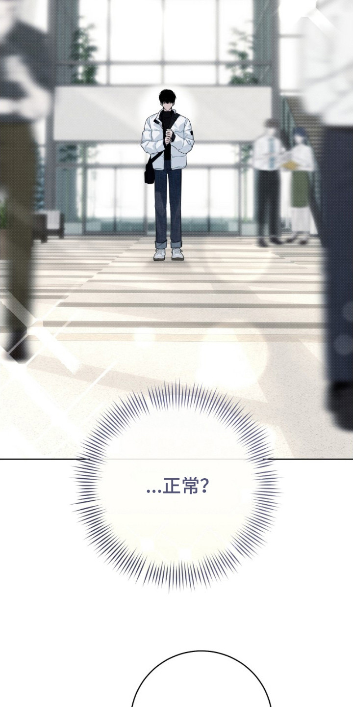 冬夜回响漫画,第19章：来总部3图