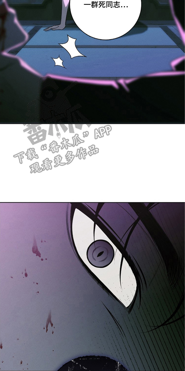 冬夜回响漫画,第7章：肮脏4图