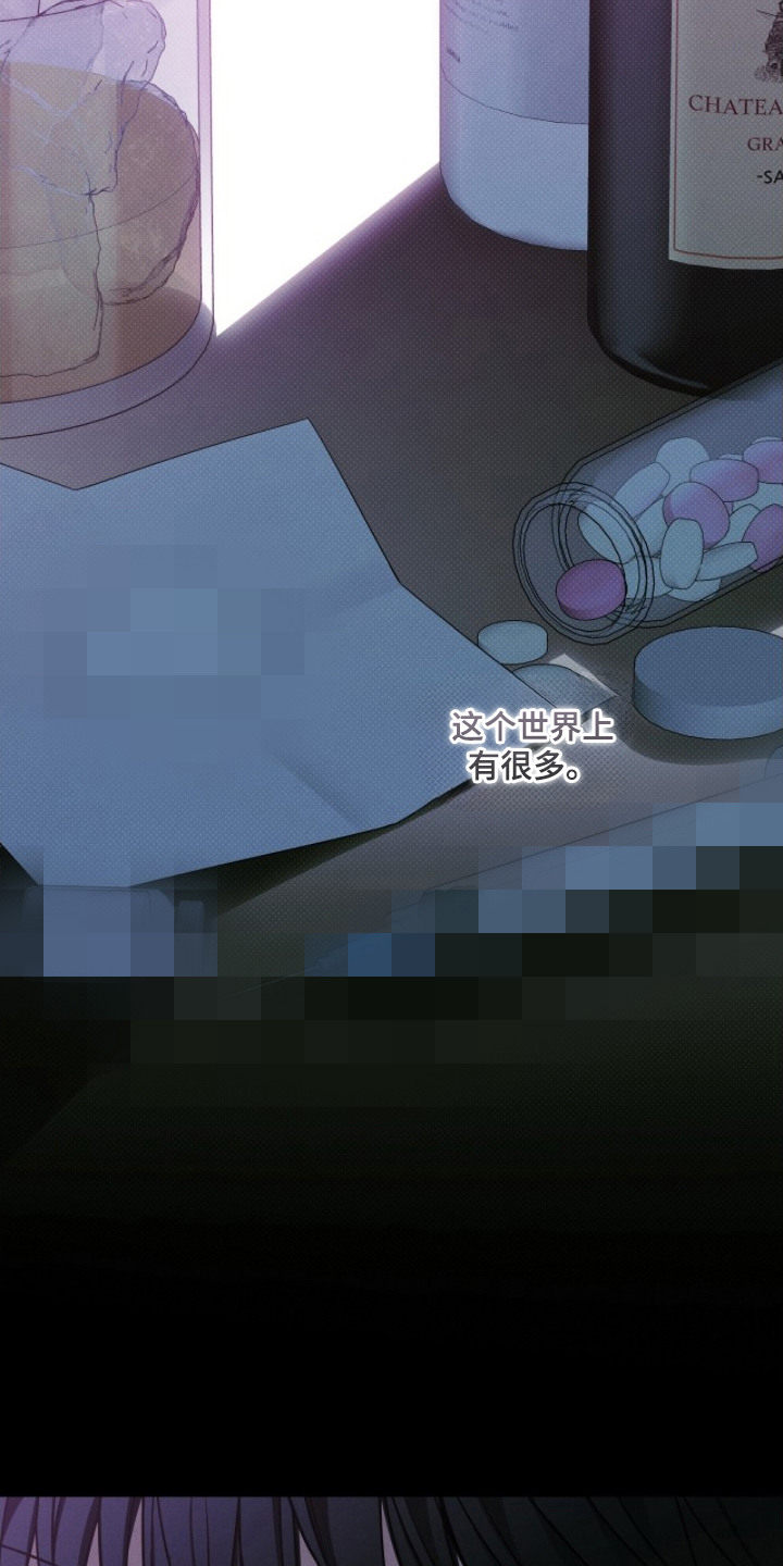 冬夜回响漫画,第5章：寒暄5图