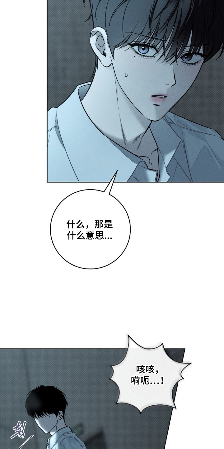 冬夜回响漫画,第12章：钱包2图
