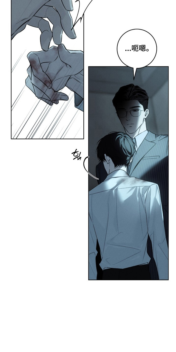 冬夜回响漫画,第14章：戏弄2图
