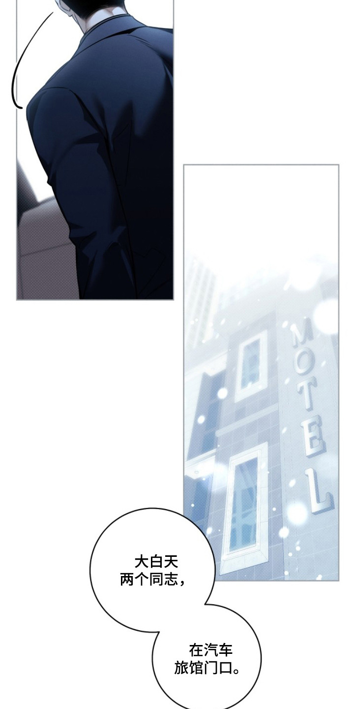 冬夜回响漫画,第9章：与众不同3图