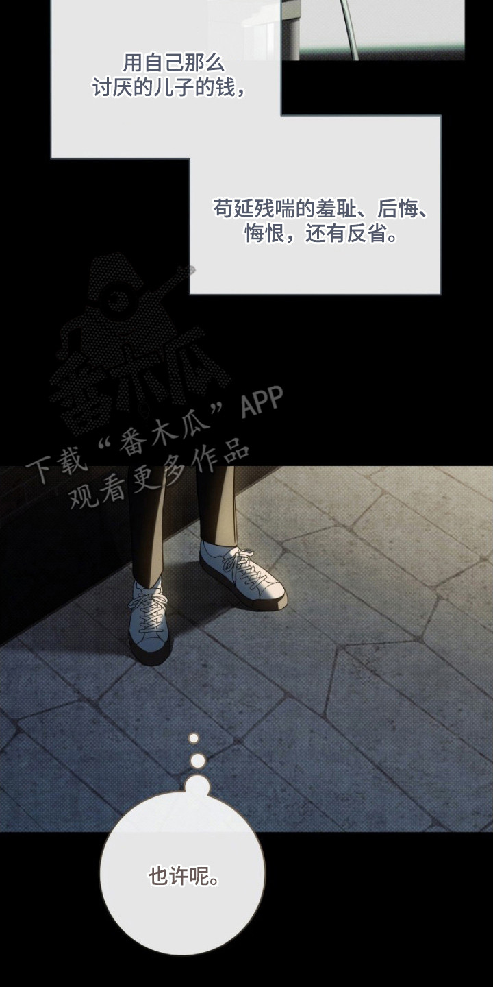 冬夜回响漫画,第18章：想要证明4图