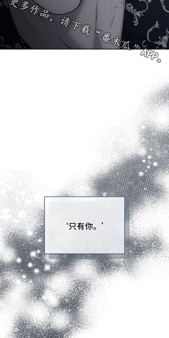冬夜回响漫画,第20章：只有你4图